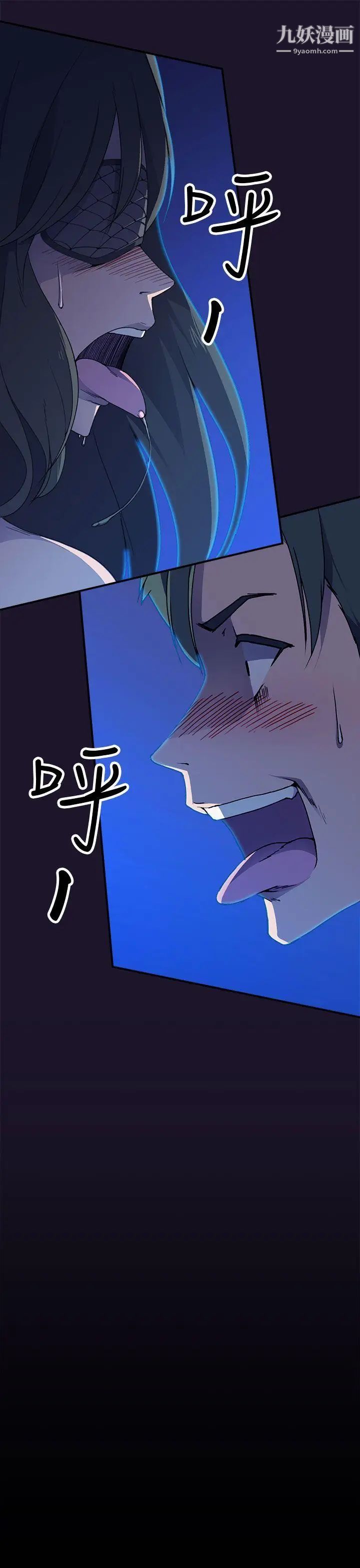 偷窥俱乐部第4话