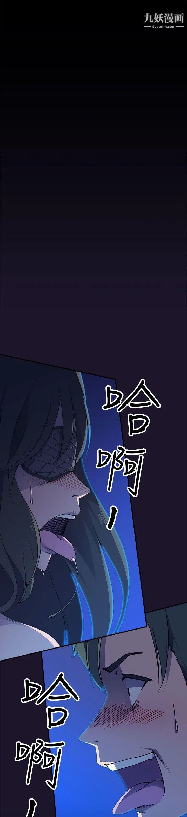 偷窥俱乐部第5话