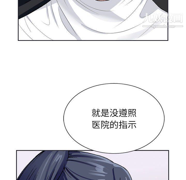神之手第21话
