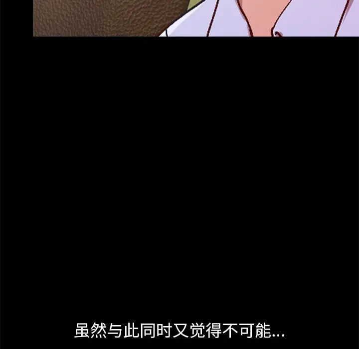 不该有的爱情第28话-最终话（完结）
