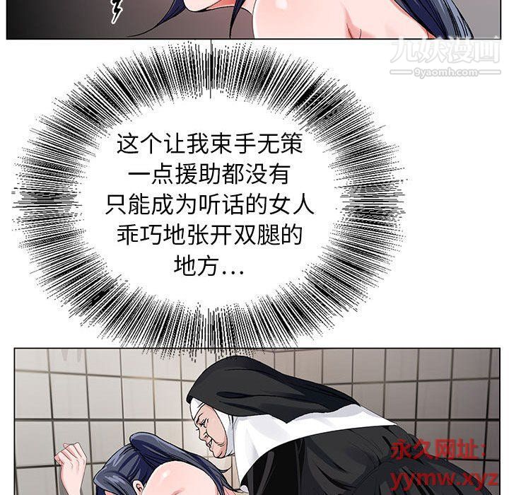 神之手第21话