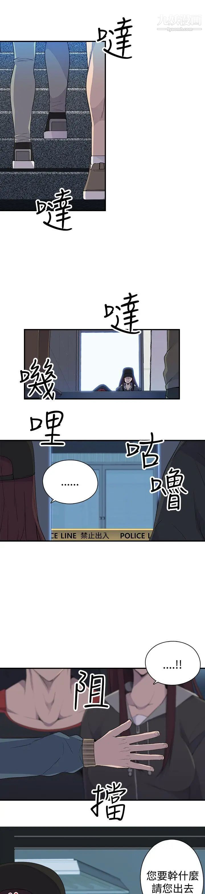 偷窥俱乐部第5话