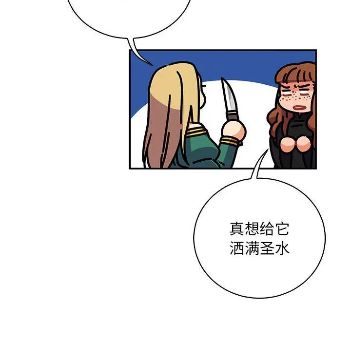 《亲爱的你-Liebling！》第75话