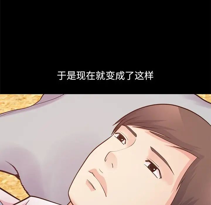 不該有的愛情第28话-最終話（完结）