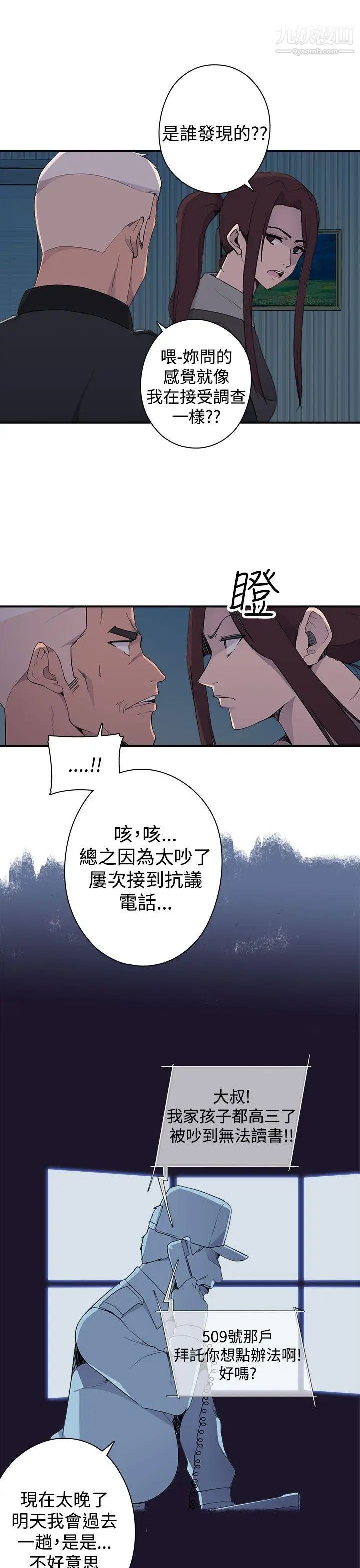 偷窥俱乐部第5话