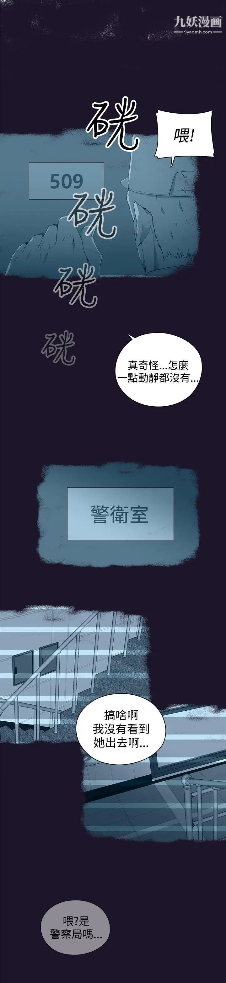 偷窥俱乐部第5话