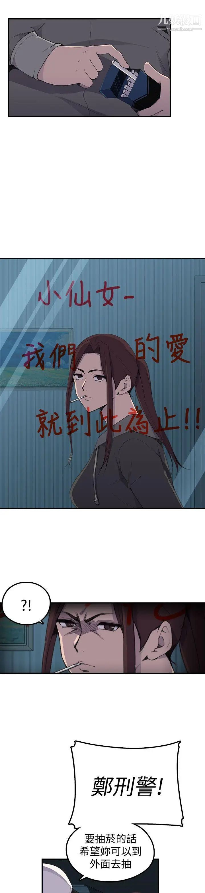 偷窥俱乐部第5话