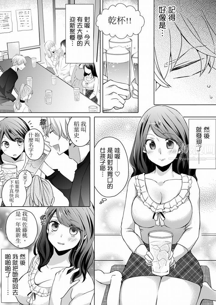 未经许可禁止插入第1话
