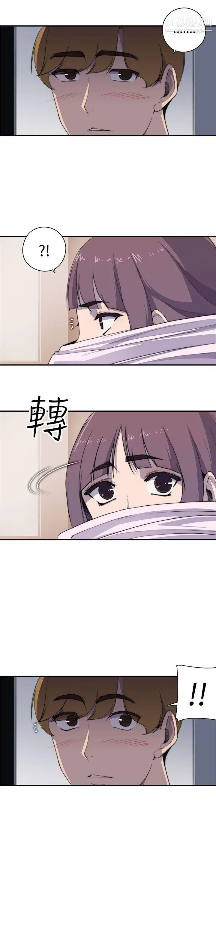 偷窺俱樂部第5話