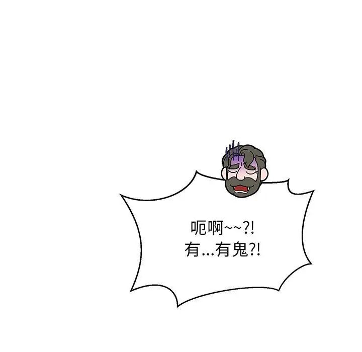 亲爱的你-Liebling！第76话