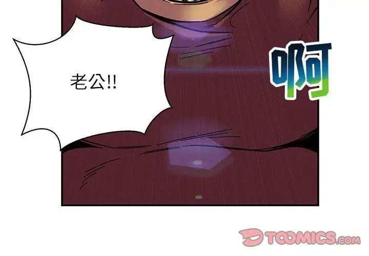 親愛的你-Liebling！第76話