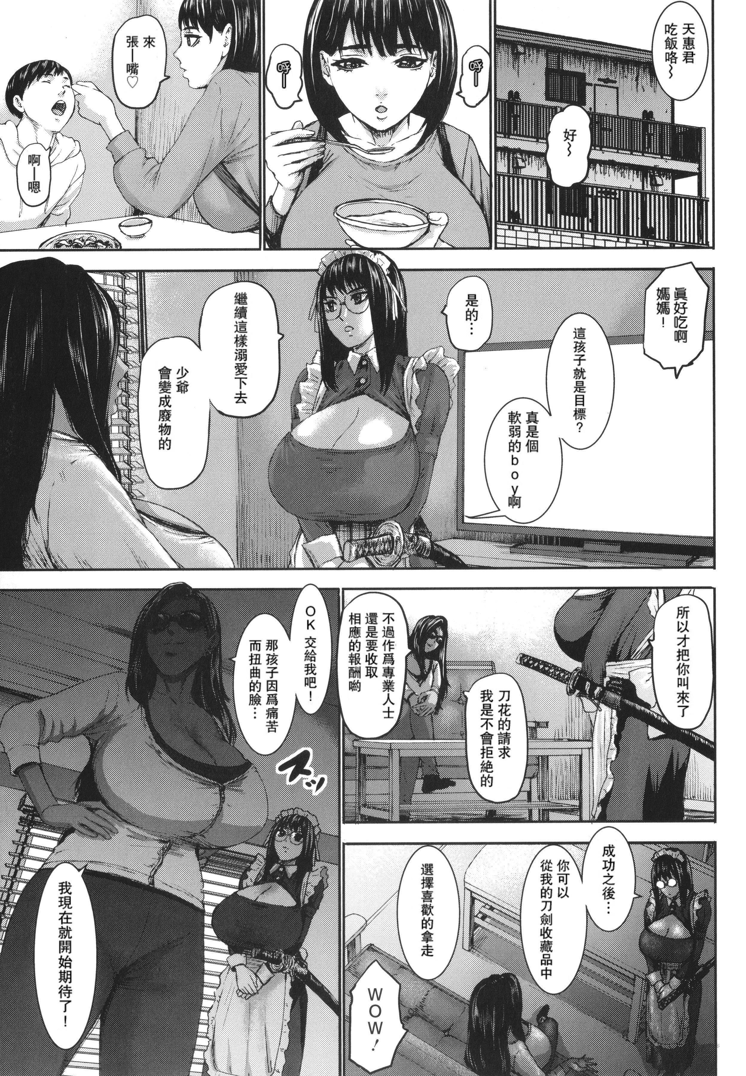 [PIえろ]七人のママ[中国翻訳][DL版][PIえろ]七人のママ[中国翻訳][DL版]