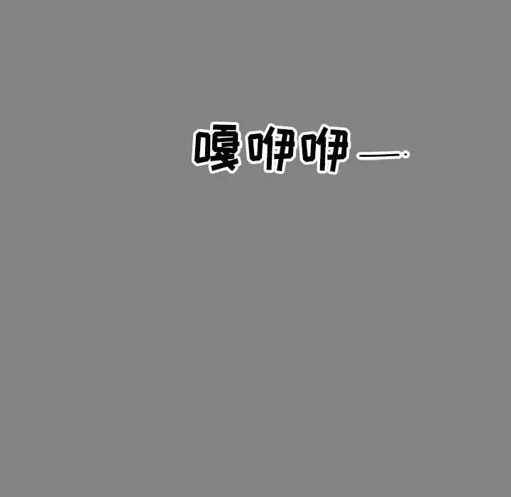 亲爱的你-Liebling！第76话