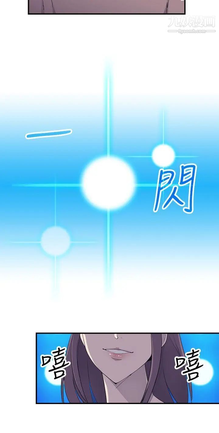 偷窺俱樂部第6話