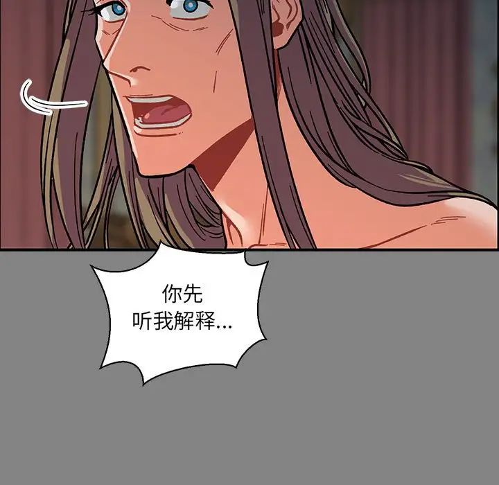 親愛的你-Liebling！第76話
