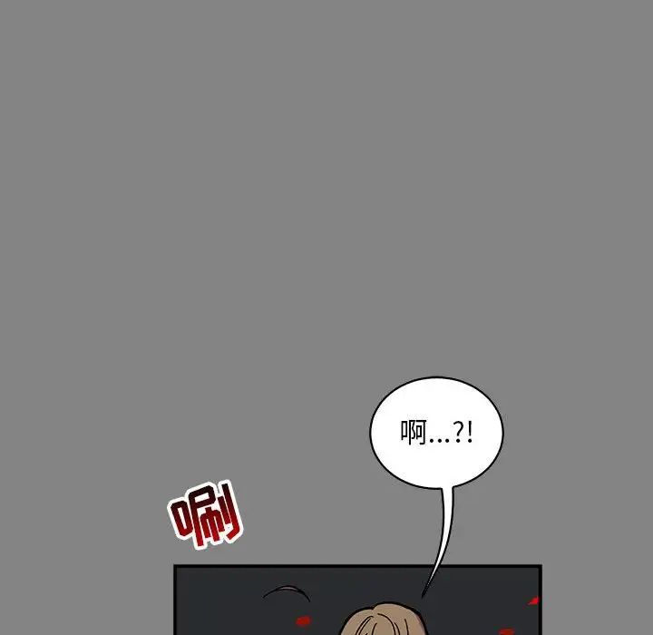 亲爱的你-Liebling！第76话