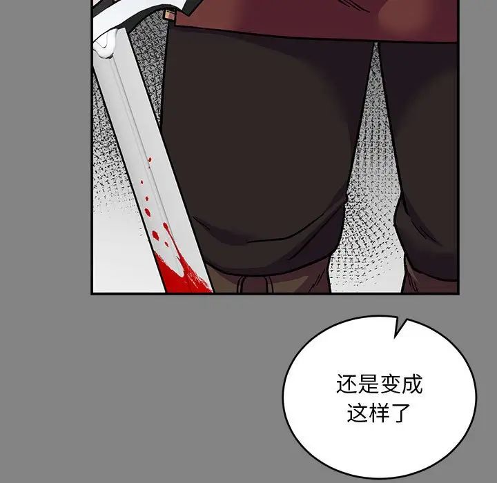 親愛的你-Liebling！第76話
