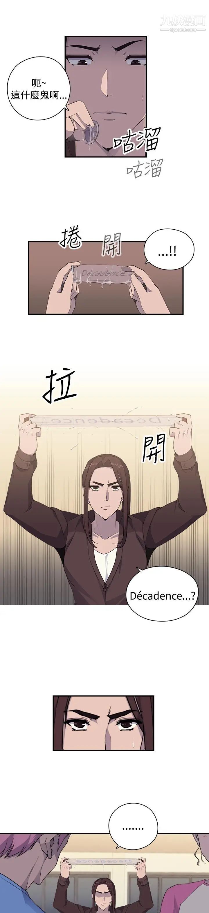 偷窥俱乐部第6话