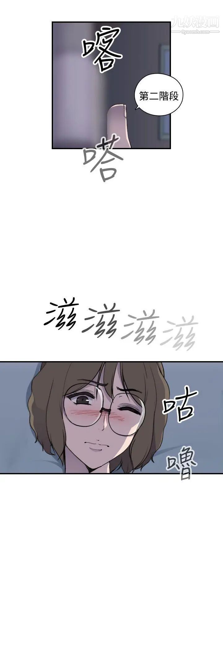 偷窥俱乐部第6话