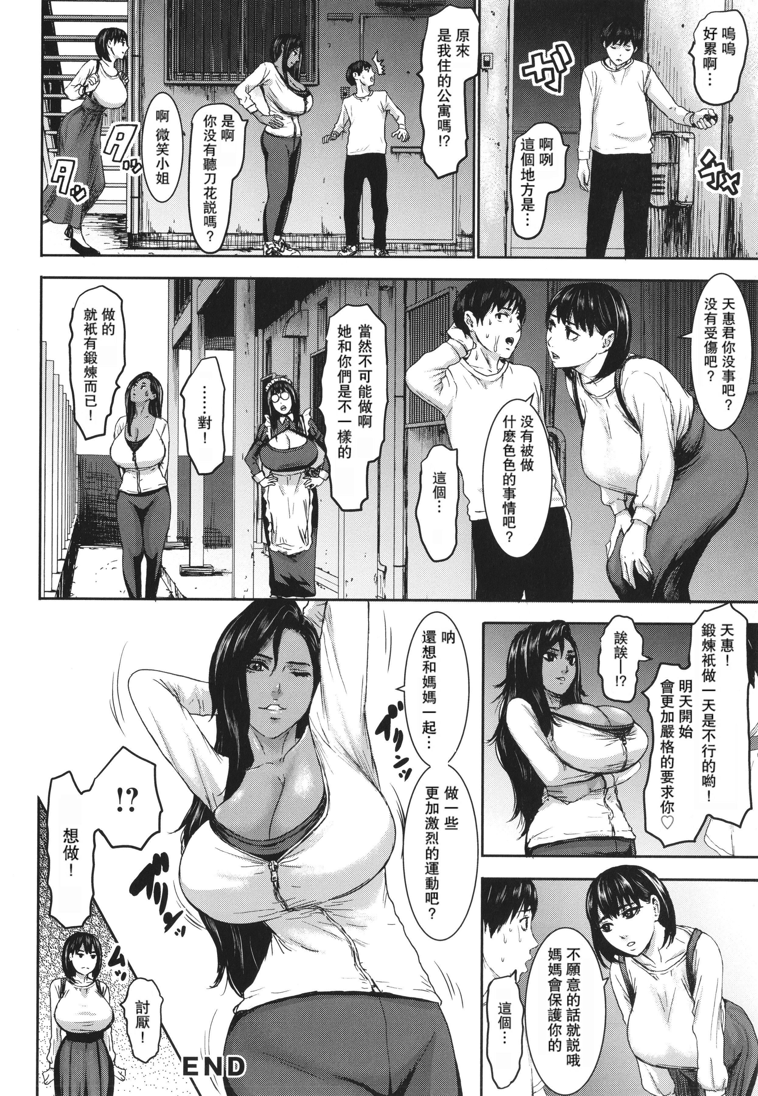 [PIえろ]七人のママ[中国翻訳][DL版][PIえろ]七人のママ[中国翻訳][DL版]