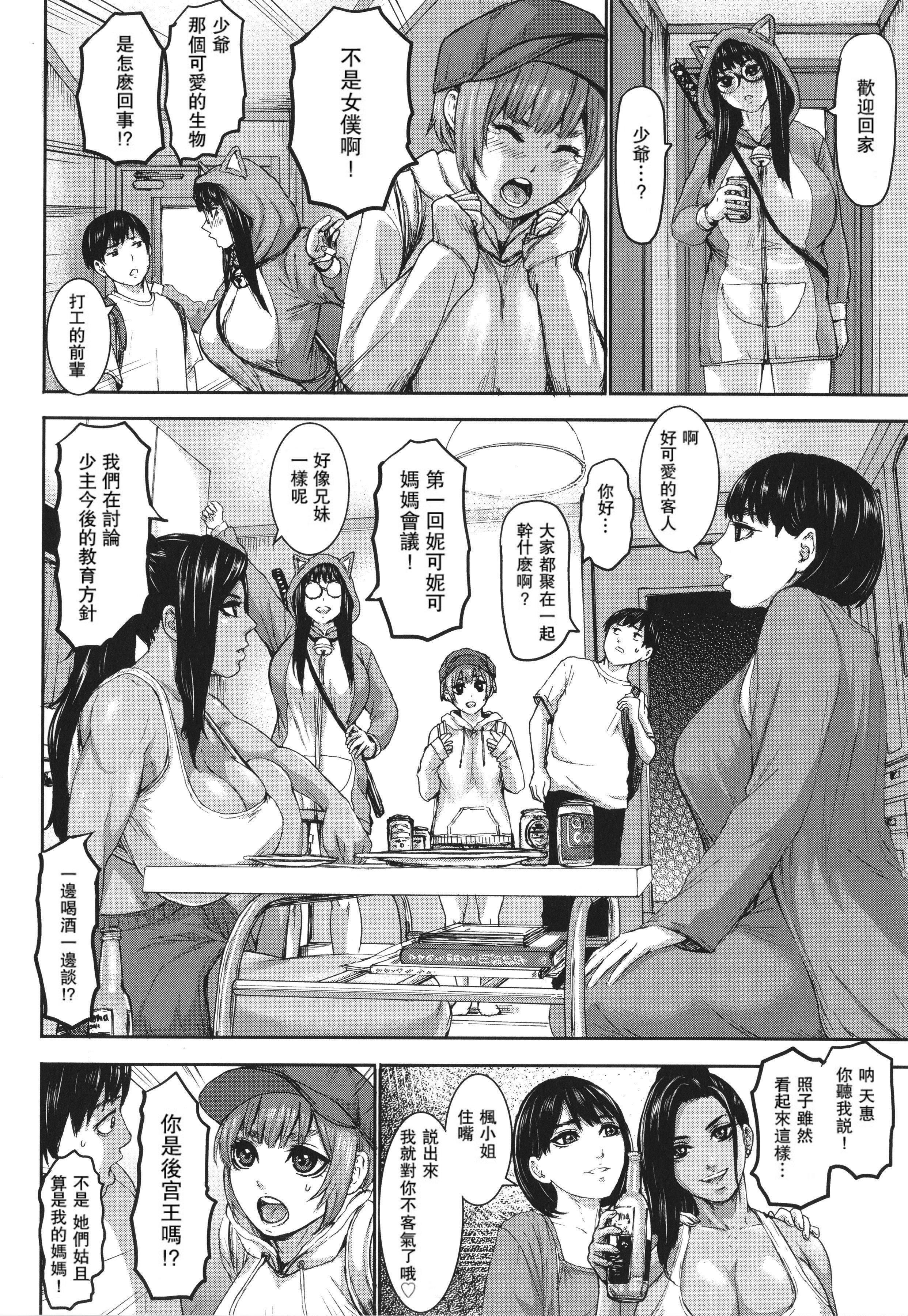 [PIえろ]七人のママ[中国翻訳][DL版][PIえろ]七人のママ[中国翻訳][DL版]