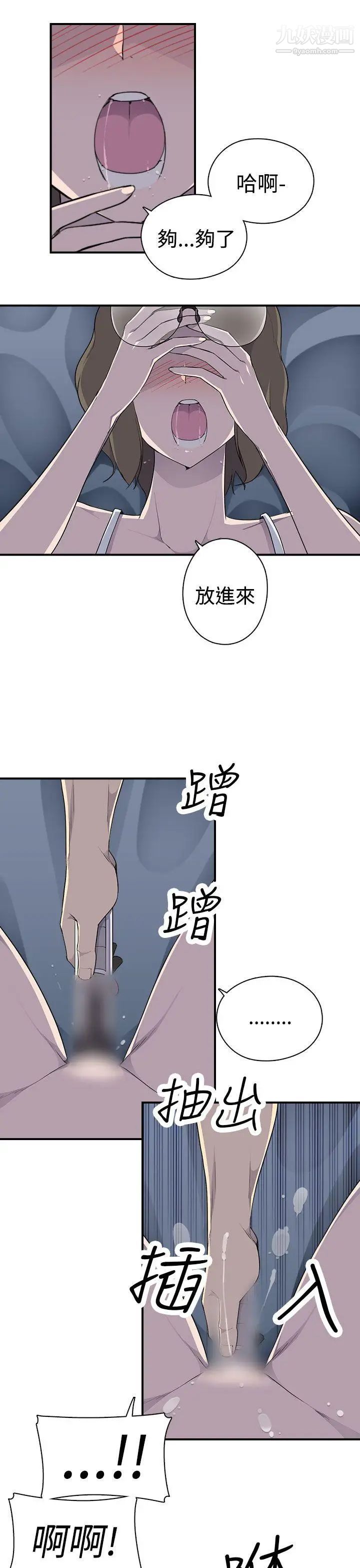 偷窥俱乐部第7话