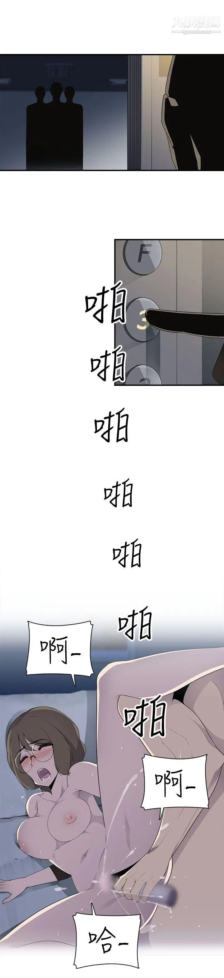 偷窺俱樂部第7話