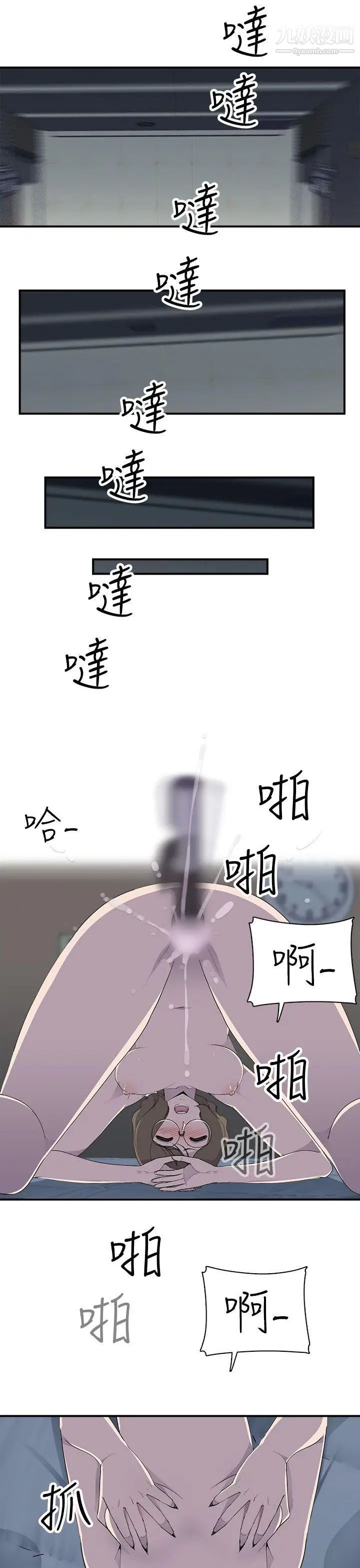 偷窥俱乐部第7话