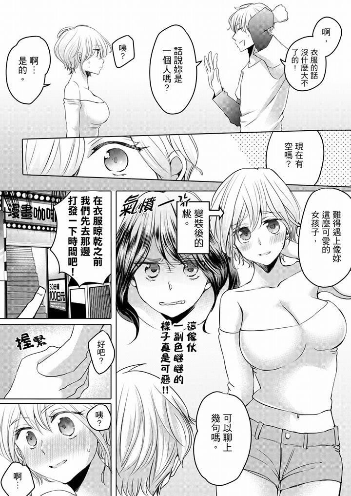 未经许可禁止插入第4话