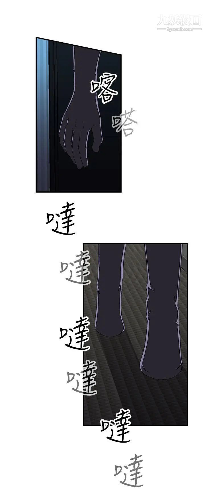 偷窺俱樂部第7話