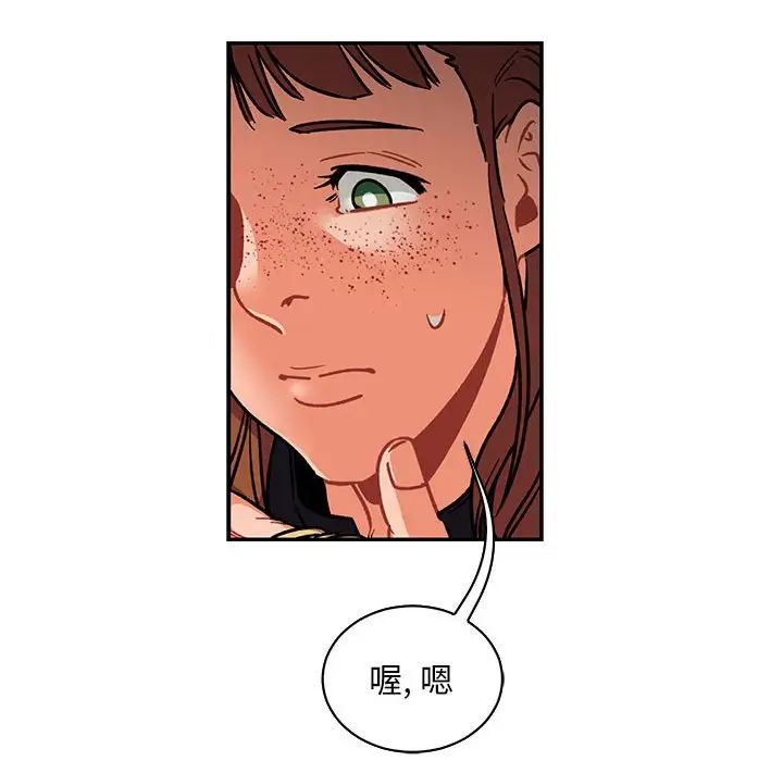 親愛的你-Liebling！第76話