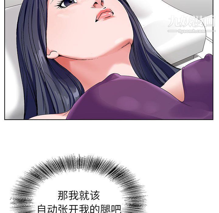 神之手第22话