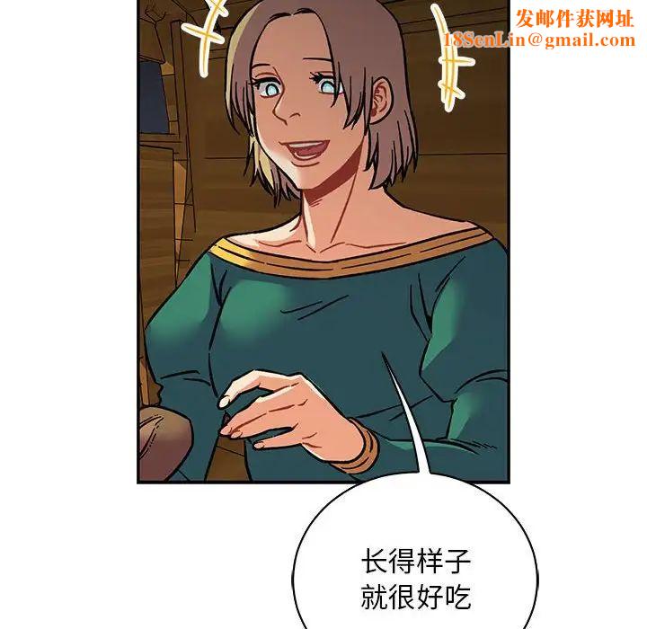 亲爱的你-Liebling！第76话