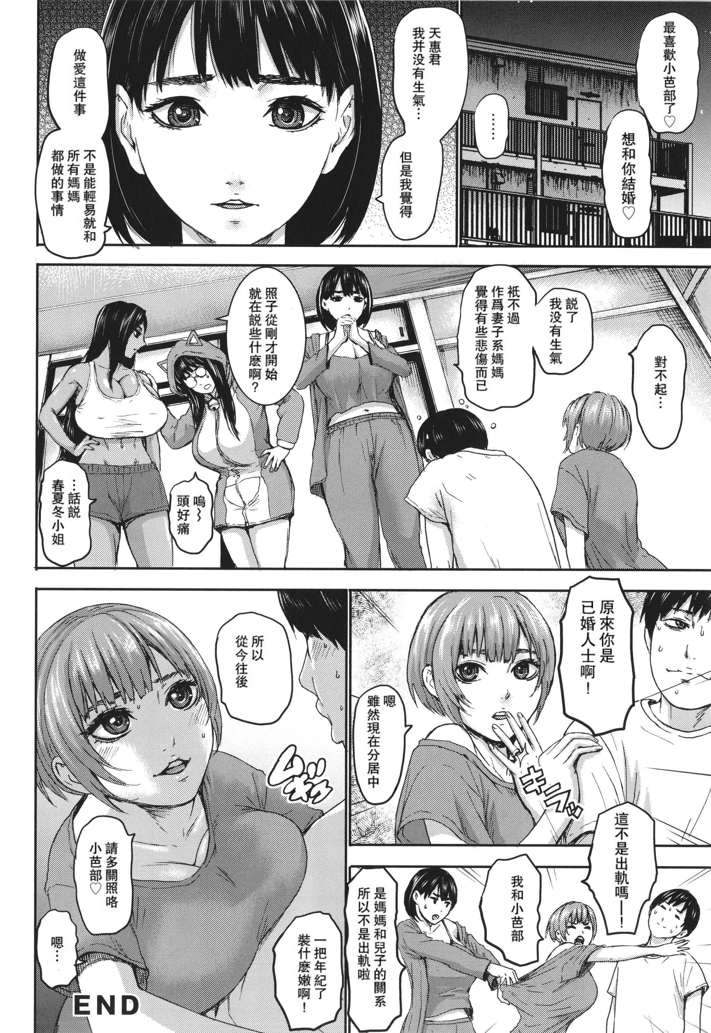 [PIえろ]七人のママ[中国翻訳][DL版][PIえろ]七人のママ[中国翻訳][DL版]