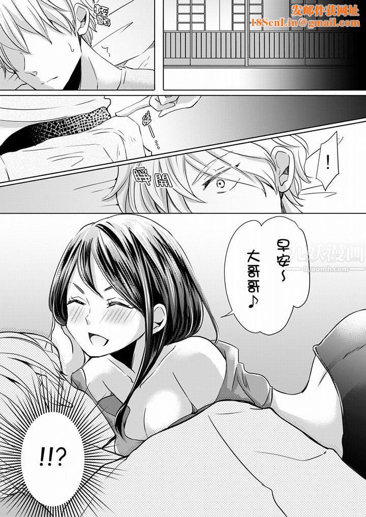未經許可禁止插入第5話