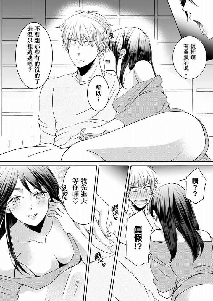 未經許可禁止插入第5話