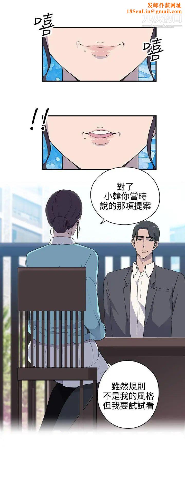 偷窥俱乐部第8话