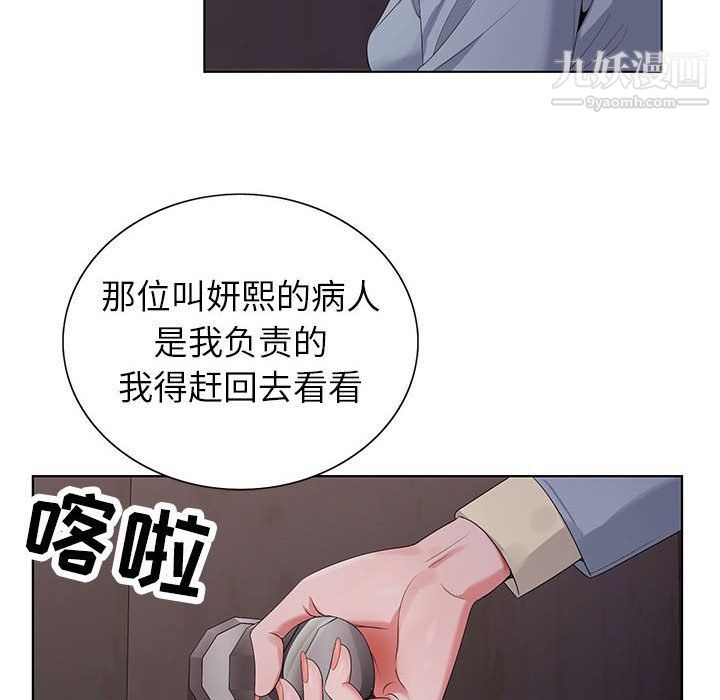 神之手第22話