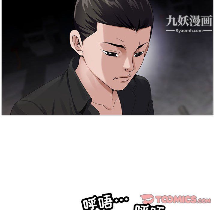 神之手第22話