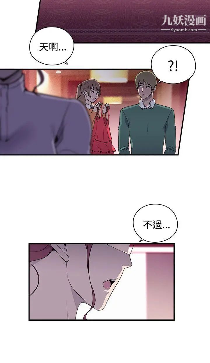 偷窥俱乐部第9话