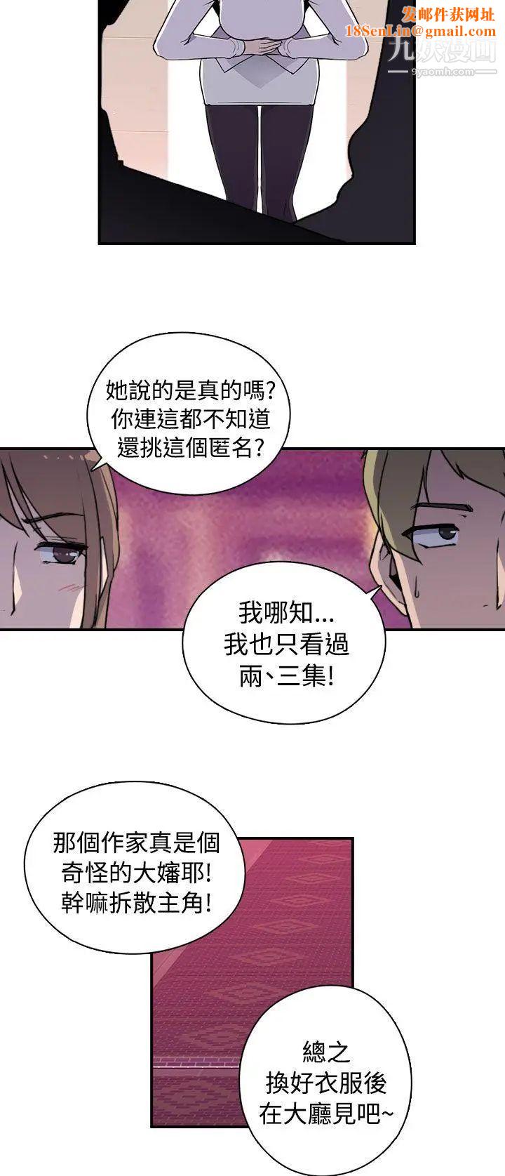 偷窥俱乐部第9话