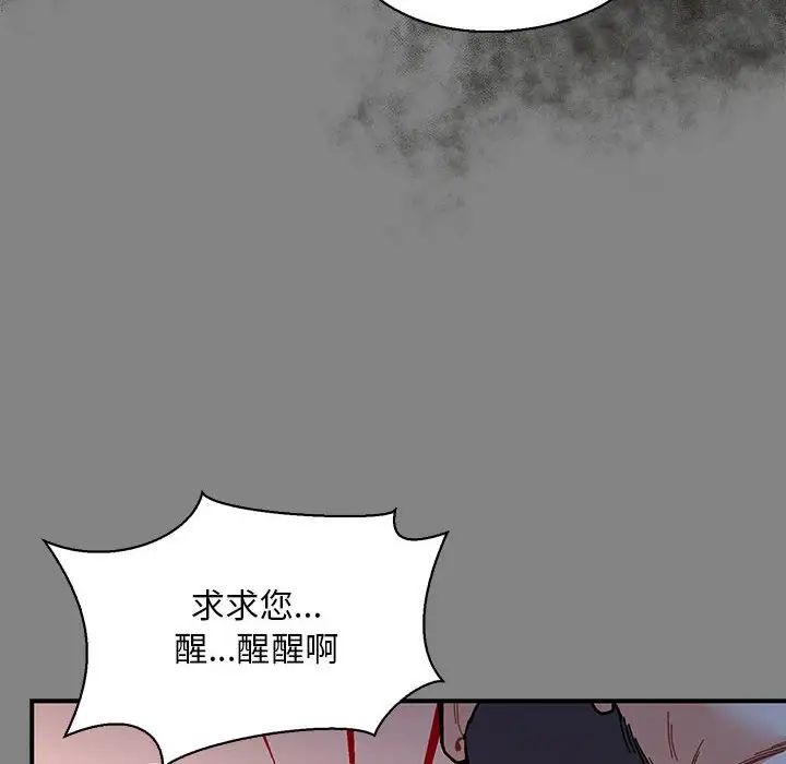 亲爱的你-Liebling！第76话
