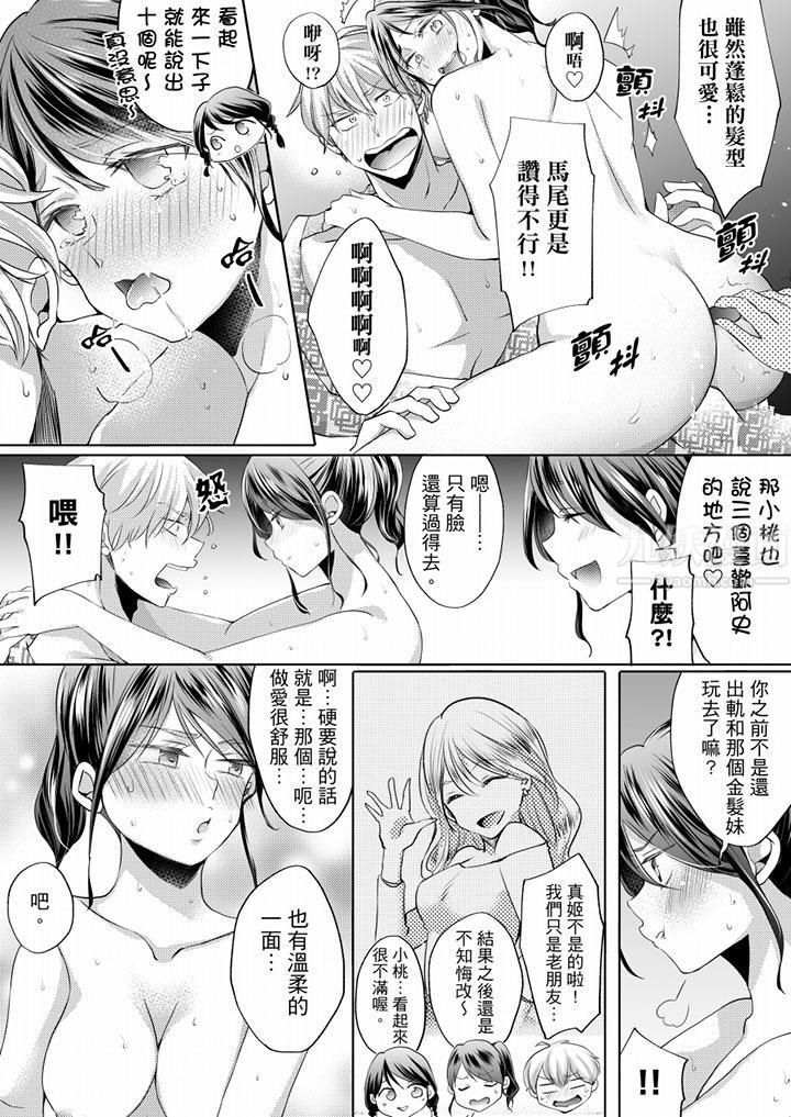 未经许可禁止插入第7话