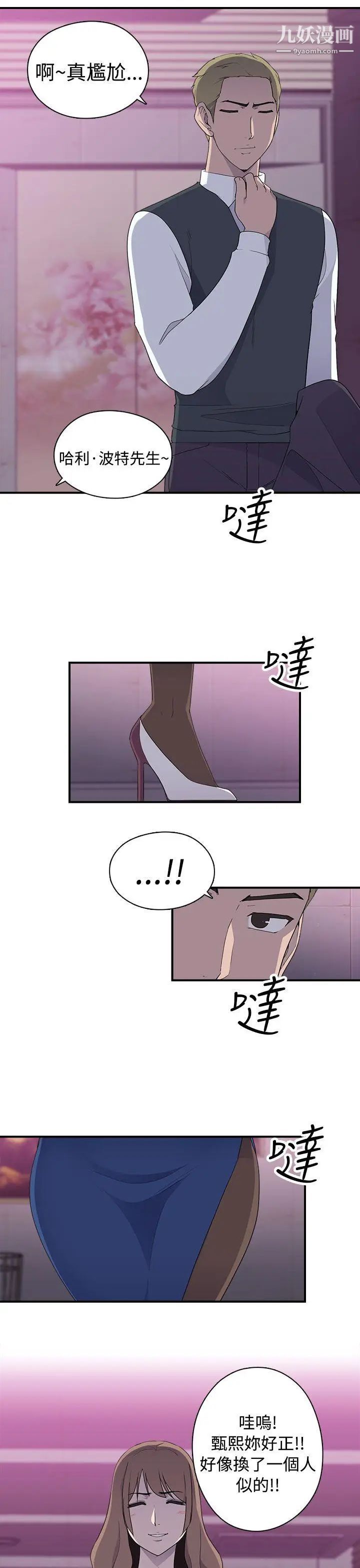 偷窥俱乐部第9话