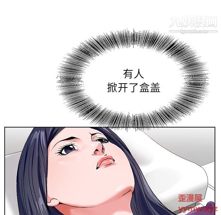 神之手第23话