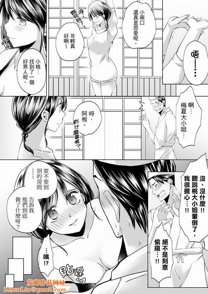 未经许可禁止插入第7话