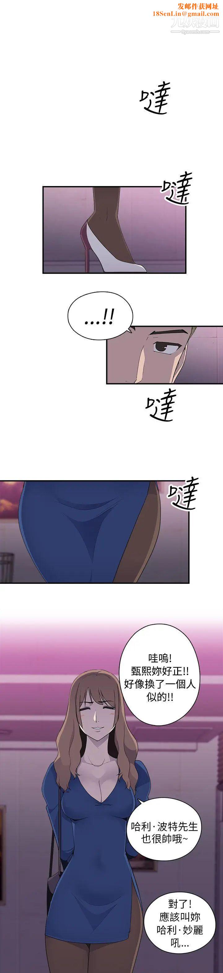 偷窥俱乐部第10话