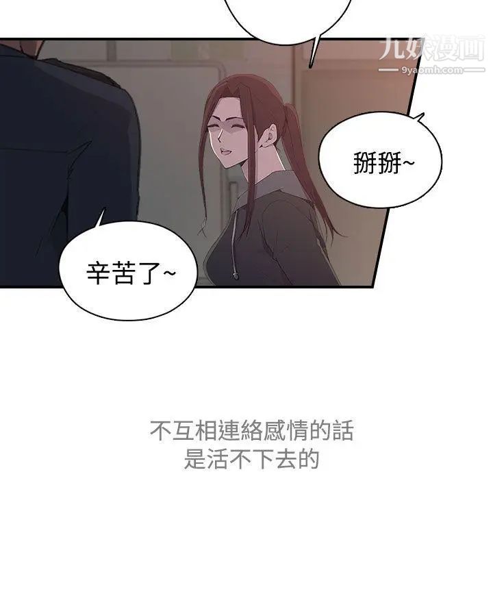 偷窥俱乐部第10话