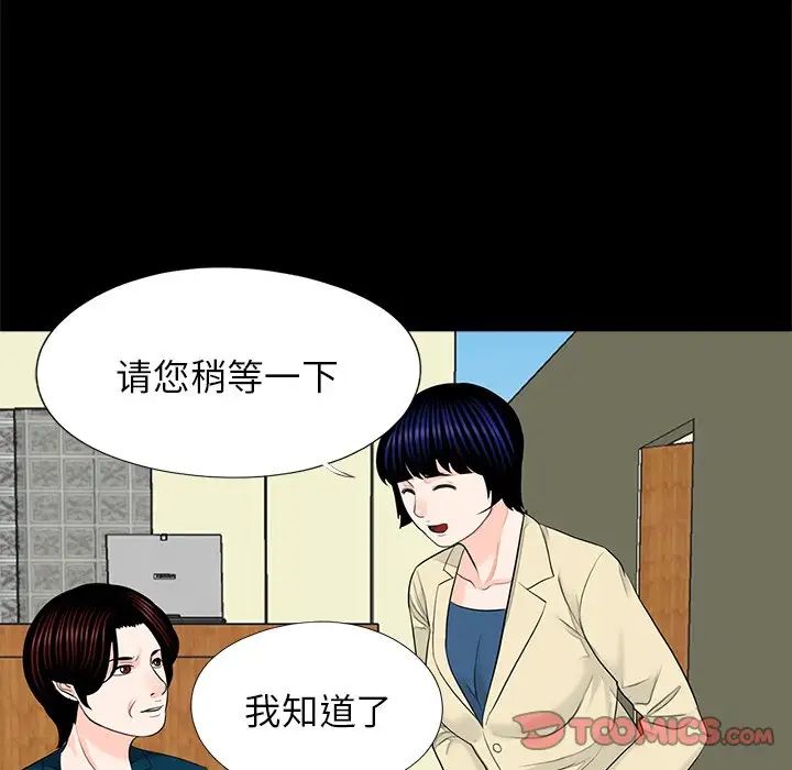 借子第21话