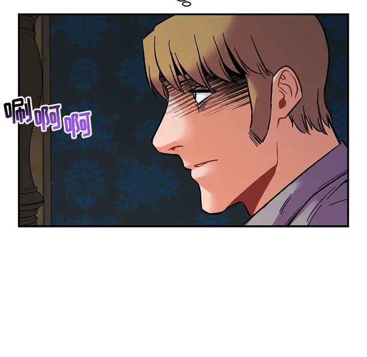 亲爱的你-Liebling！第76话